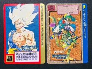 ドラゴンボール カードダス Vジャンプ付録限定 孫悟空 超サイヤ人 1989年製 当時物 希少品