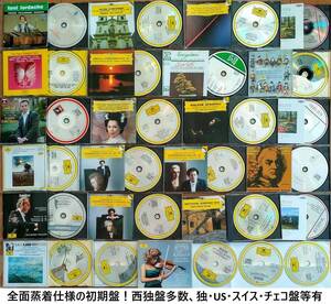 ★大量2000枚 Classical CD クラシック 西独盤 初期盤 希少盤 旧規格盤等 セット 色々 まとめて（同梱不可）