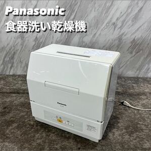Panasonic 食器洗い乾燥機 NP-TCM4 卓上型 家電 U039