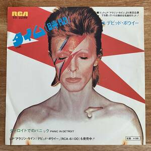 【見本盤】DAVID BOWIE / TIME / SS-2299 国内盤 EP / PANIC IN DETEOIT / デビッド ボウイー タイム(時間)