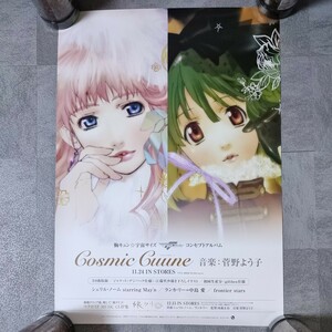 マクロスF フロンティア 　コズミックキューン　ポスター　B3サイズ アニメ