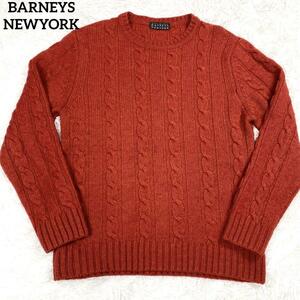 【美品・イタリア製】BERNEYS NEWYORK バーニーズニューヨーク ウール ケーブルニットセーター[M]　レッド