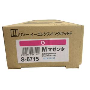 ◆未使用品◆理想科学工業 RISO リソー イーエックスインクキットF（マゼンタ）EXインクキット S-6715 R67611NK