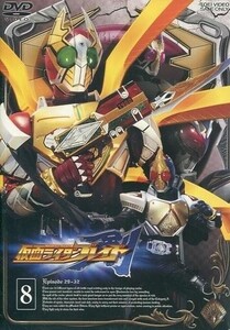 中古特撮DVD 仮面ライダー剣(ブレイド) (8) [初回版]