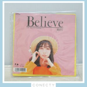 EP 岡村孝子 Believe/ラスト・シーン（日本青年館ライブ） /07FA-5002★シングル レコード/ビリーブ/ビリーヴ【I1【SP