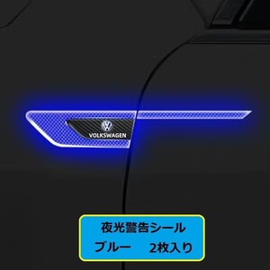 フォルクスワーゲン ブルー 車のフェンダーバンパー ストライプステッカー 車バッジ デカール 夜間反射 2枚 サイド 自動車ドアフェンダー