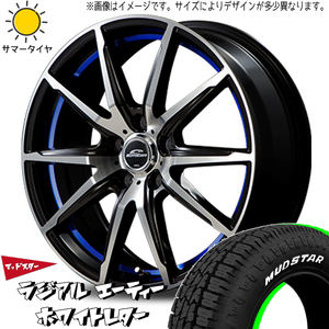 キャリィ ミニキャブ NV100 クリッパー 145/80R12 ホイールセット | マッドスター AT & RX02 12インチ 4穴100