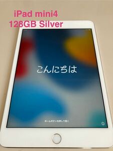 iPad mini 4 シルバー 128GB A1550 SIMフリー 最大容量91%