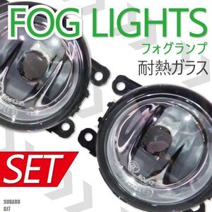 フォグランプ インプレッサG4 GJ7 スバル H8 H11 H16 LED HID ハロゲン バルブ 交換 ガラス レンズ 汎用 ライト 左右セット 防水 カバー