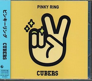 CUBERS「ピンキーリング/PINKY RING」初回盤/CD+DVD