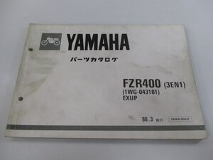 FZR400 パーツリスト ヤマハ 正規 中古 バイク 整備書 3EN1 1WG-043101 EXUP mf 車検 パーツカタログ 整備書