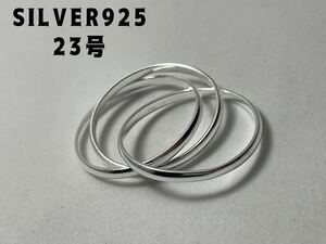 BFK4ぎもyC シルバー三連指輪トリニSILVER925リング　シンプル　純銀リング23号　y3