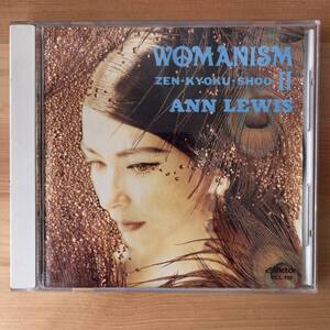 国内盤　CD Ann Lewis Womanism Zen・Kyoku・Shoo II アン・ルイス　VICL-135