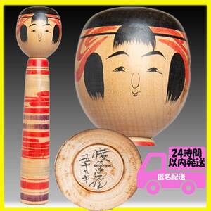 【古作　伝統こけし】土湯系　渡辺忠雄　約２９ｃｍ TW01