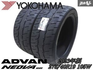 ◆未使用!!◆ YOKOHAMA ヨコハマ ADVAN NEOVA AD09 アドバン ネオバ 275/40R19 105W 275/40-19 2023年 タイヤ単体 2本価格 RC-F RZ34