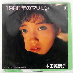 国内盤 本田美奈子/1986年のマリリン/EASTWORLD WTP17820 □