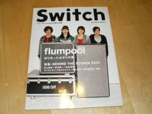 SWITCH 2010/01 flumpool/東京事変/絢香/坂本龍一/森山未来