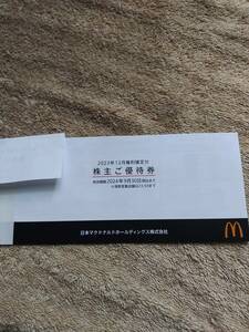 送料無料!マクドナルド株主優待券１冊６枚綴り