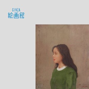 【GINZA絵画館】藤井　勉　油絵８号・少女・リアリズム人気作家・１点ものKY38B4U0H9J2K2D