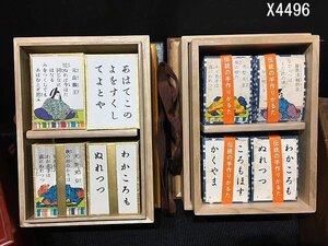 X4496S 百人一首 大石天狗堂 伝統 手作り 木箱 帯付き 2つ セット 昭和レトロ カードゲーム