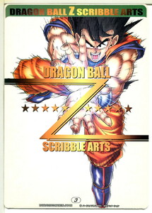 ドラゴンボールZ SCRIBBLE ARTS シール ジャンボカードダス！(3)