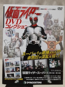 仮面ライダー●DVDコレクション 70号 シール有 DVD未開封