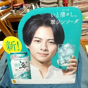 【非売品】稀少 超人気 平野紫耀 顔の原寸大(ほぼ) 立ちポップ パネル 立ちボード SUNTORY 翠ジンソーダ 美品