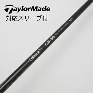 クレイジー CRAZY BLACK CRAZY BLACKスリーブ付_テーラーメイド用 CRAZY BLACK CB-50