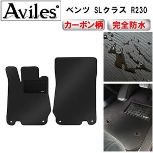 【防水マット】ベンツ SL R230 フロアマット 左ハンドル 止具金属製リング