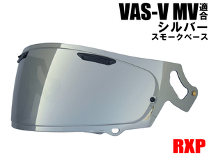 VAS-V MVシールド ミラーシールド シルバー 社外品[Arai アライ ヘルメット: RX-7X アストラル-X アストロGX ラパイドネオ ベクター-X XD]