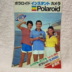 n 232 ポラロイド　インスタント　カメラ　Polaroid 冊子　カタログ　チラシ