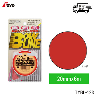 TOYO MARK [ 東洋マーク製作所 ] レッド ラインテープ トーヨー カジュアルテープ BL-123