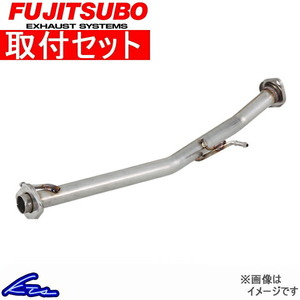 フジツボ フロントパイプ マフラー ランサーエボリューションIV E-CN9A 610-32044 工賃セット FUJITSUBO FUJITUBO FGK FRONT PIPE