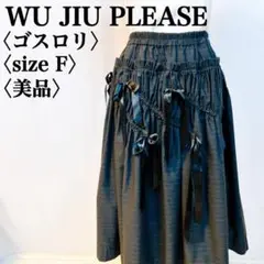 【レア】WU JIU PLEASE ゴスロリ リボンアクセントレーススカート