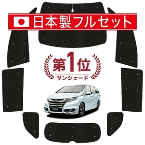 国産/1台フルセット オデッセイ RC1/2系 RC4系 カーテン 車中泊 シームレスライト サンシェード オークション