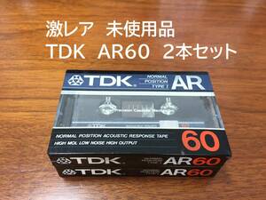 レア 2本セット　未使用未開封品　TDK　AR60　カセットテープ　送料180円～