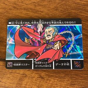 暗黒卿マスター 60 新約SDガンダム外伝 カードダス キラ プリズム GUNDAM CARD CR J105