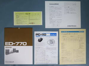 使用説明書 パイオニア システム ステレオ ED-770/ステレオ カートリッジ PC-110★pioneer アンプ 取扱説明書 取説 保証書