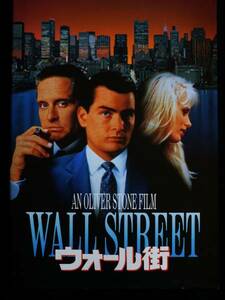 映画パンフレット ウォール街 マイケル・ダグラス チャーリー・シーン WALL STREET