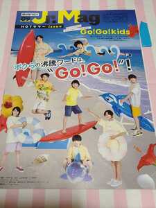 ※【Myojo 2022.09】Go!Go!kids 田仲陽成 寺澤小十侑 佐久間玲駈 松浦銀志 三村航輝 上原剣心 羽村仁成 鮫島令 ★雑誌★ 切り抜き 約2枚①