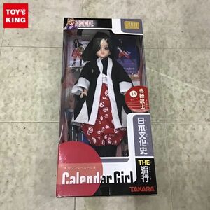 1円〜 タカラ ジェニー カレンダーガール 日本文化史 THE流行 1月 赤穂浪士 マリーン