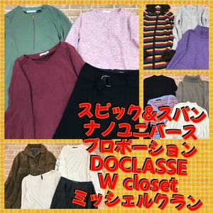 F－752 #限定【＃DoCLASSE・ナノユニバース・プロポーション・スピック＆スパン・Wcloset・ミッシェルクラン　セット　大量30着】古着☆