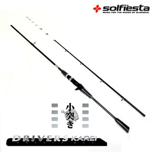 solfiesta DRIVERS KAREI 小突き 180MH(solf-025110)