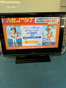 TOSHIBA 東芝 液晶 テレビ 26型 デジタル 電化製品 家庭用 動作品