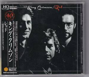 キング・クリムゾン KING CRIMSON　レッド: 40周年記念K2HD HQCDエディション - 2013マスター IECP-20222/223