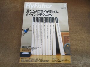 2312ND●FlyFisher フライフィッシャー 2006.2●あなたのフライが変わる タイイングテクニック/タイイングの裏にあるこだわり