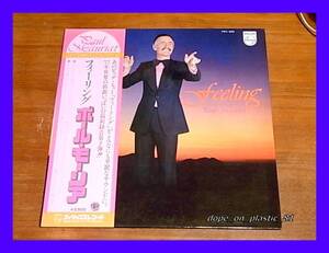 PAUL MAURIAT/フィーリング/FDX-320/帯付/5点以上で送料無料、10点以上で10%割引!!!/LP