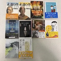 日本の小説集