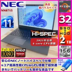 【6コア/2021年製】NECノートPC Ryzen5 メモリ32GB 2TB