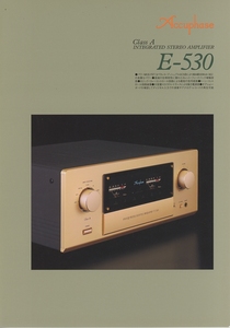 Accuphase E-530のカタログ アキュフェーズ 管0248